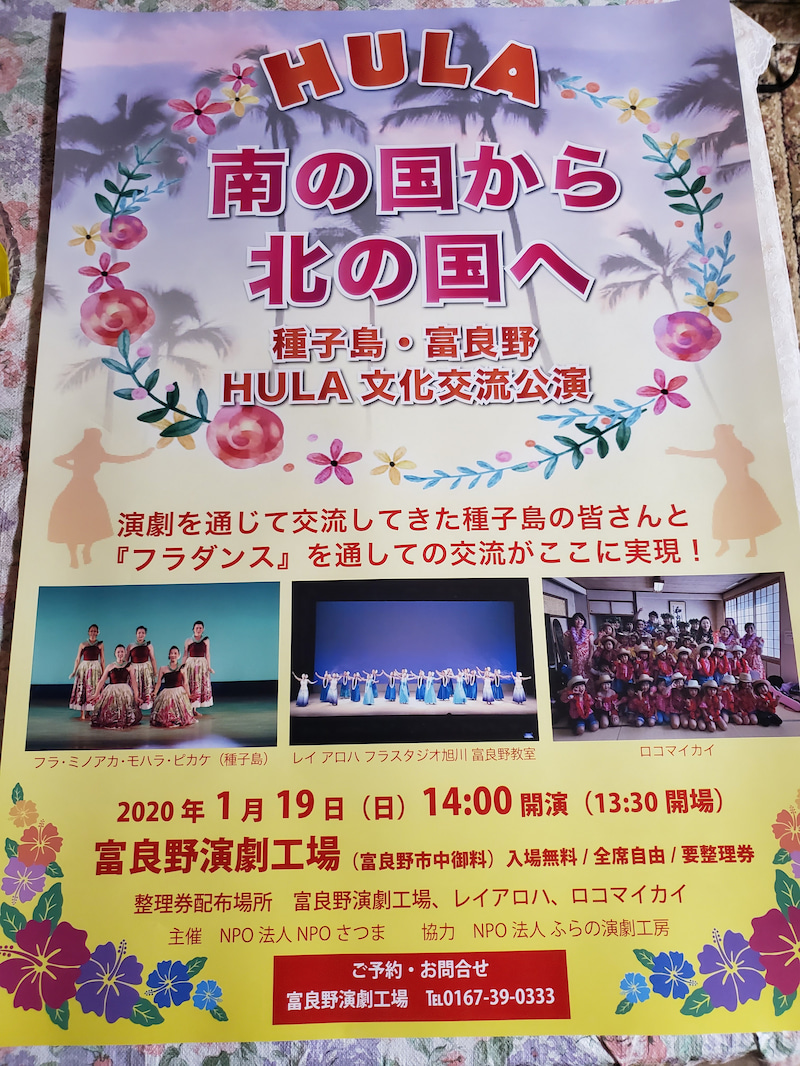出演依頼 Lokomaika I